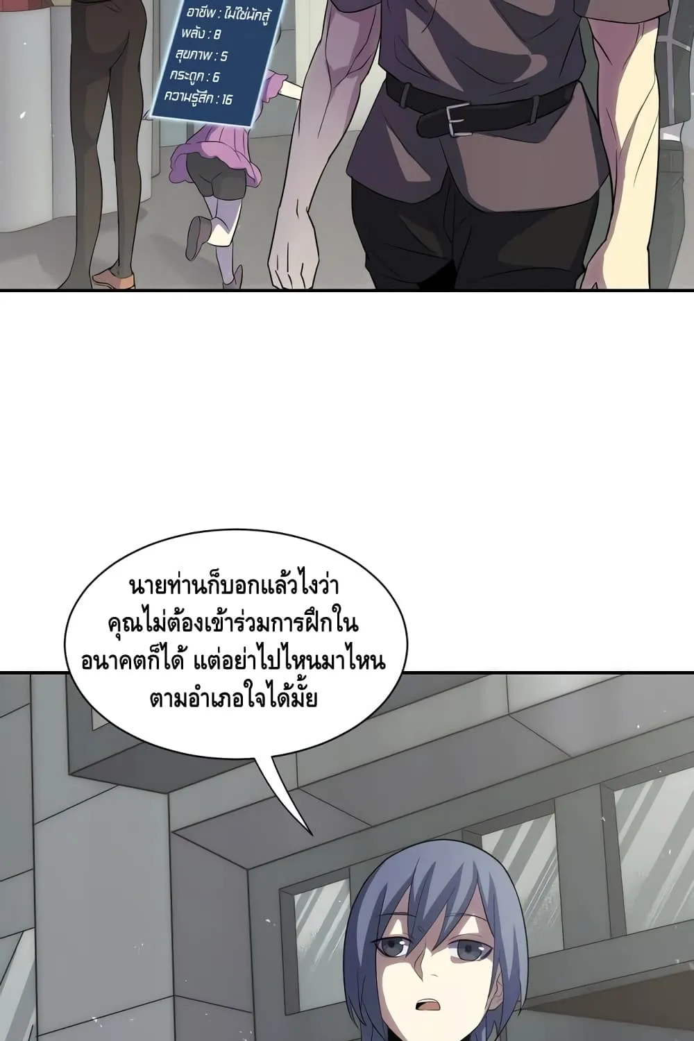 Thief of the Desert - หน้า 36