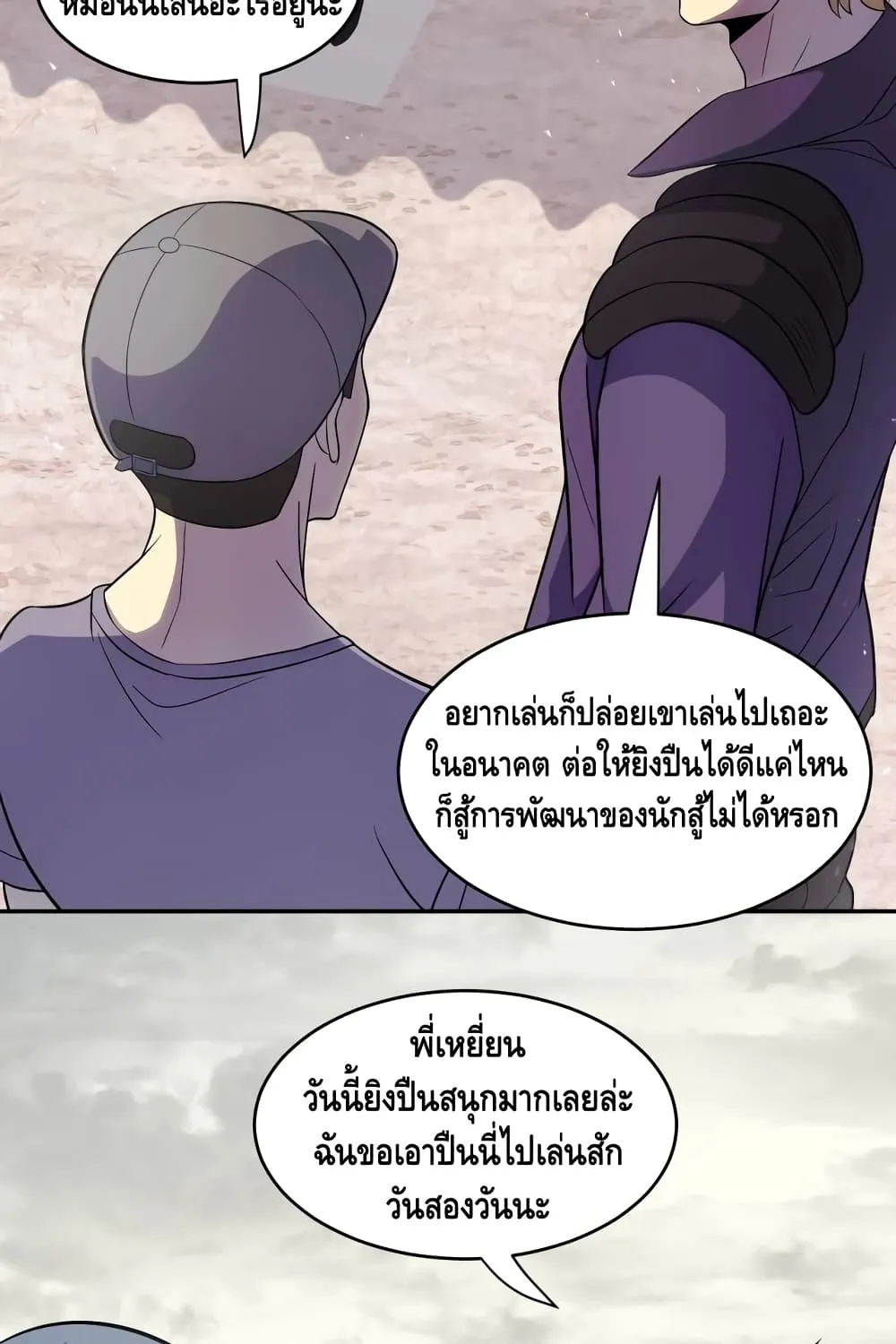 Thief of the Desert - หน้า 50