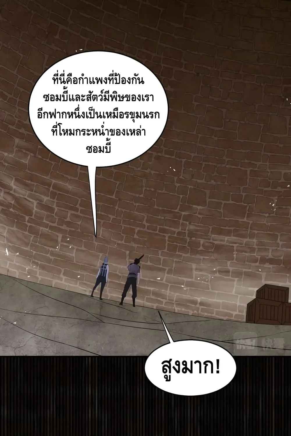 Thief of the Desert - หน้า 60