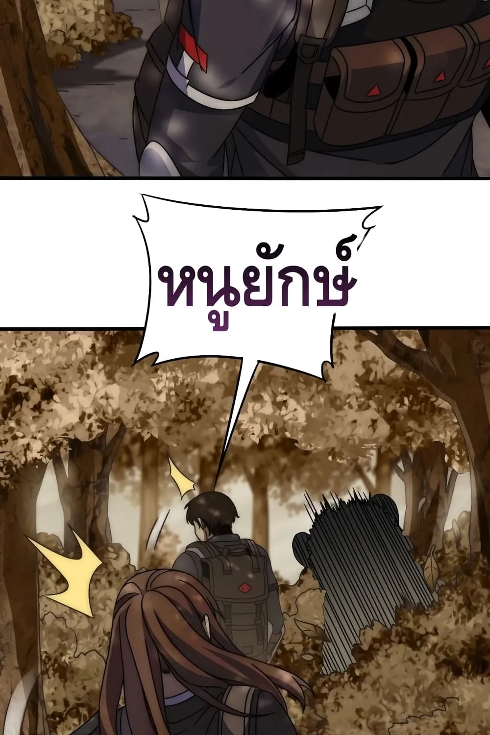 Thief of the Desert - หน้า 15