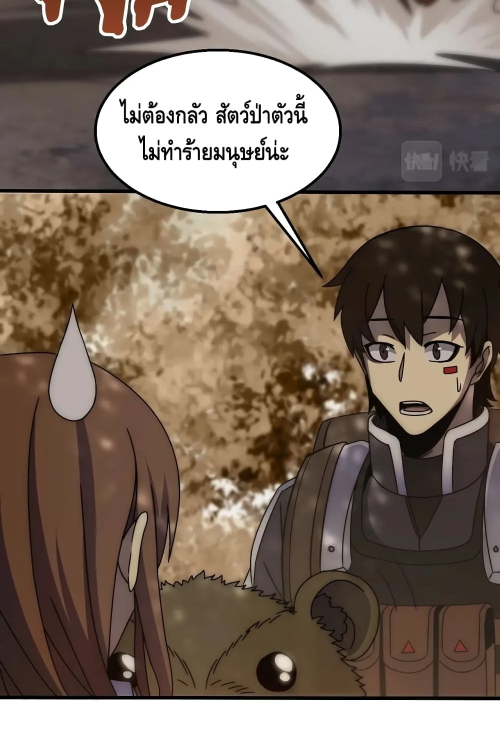 Thief of the Desert - หน้า 24