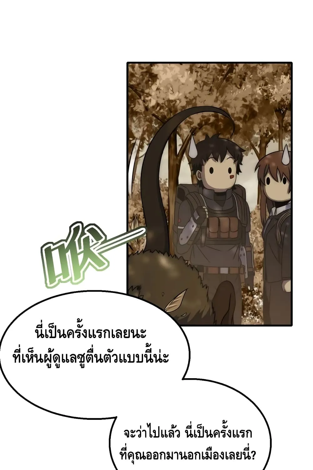 Thief of the Desert - หน้า 26