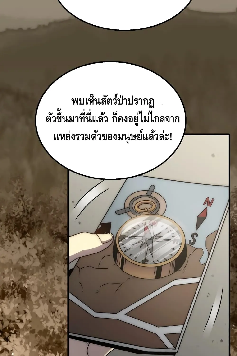 Thief of the Desert - หน้า 29