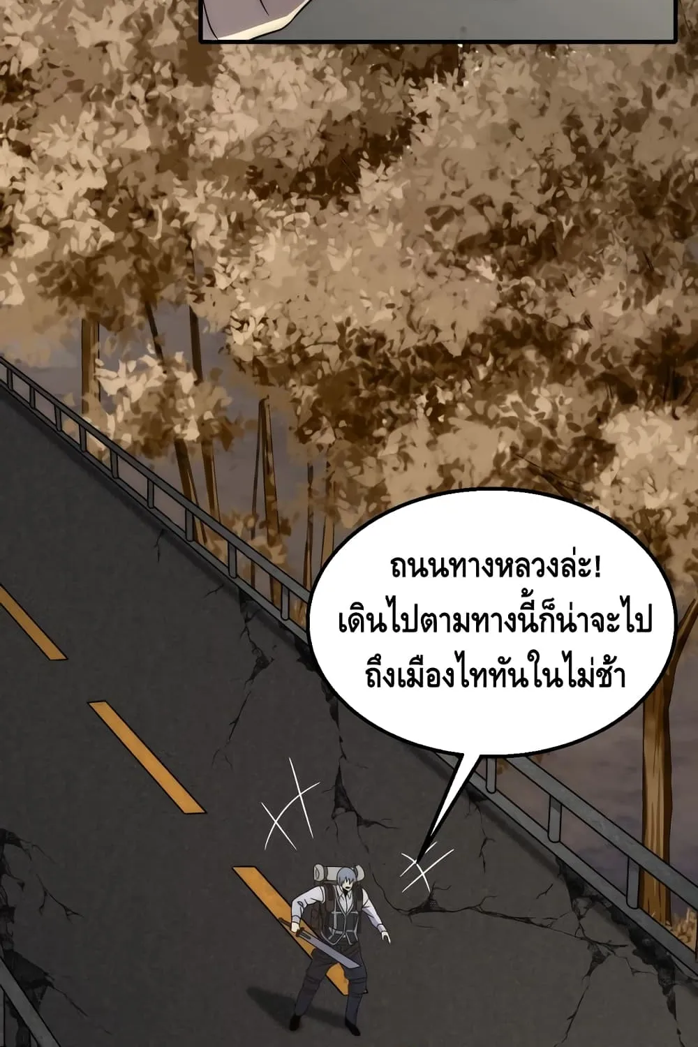 Thief of the Desert - หน้า 30