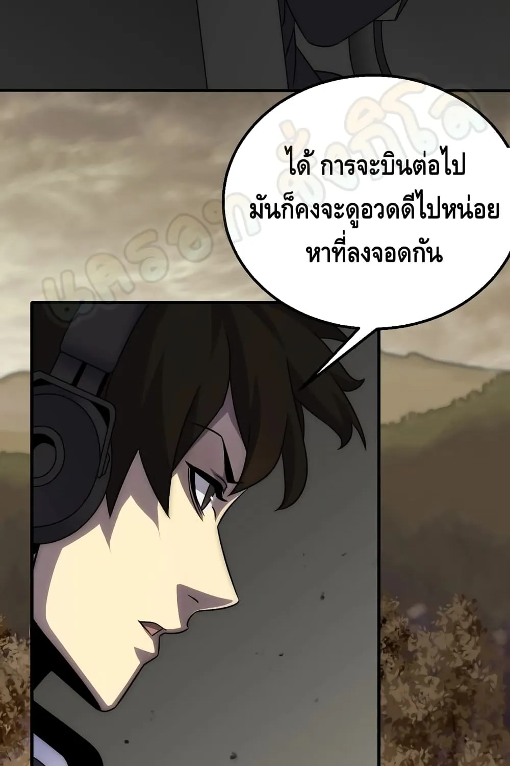 Thief of the Desert - หน้า 9