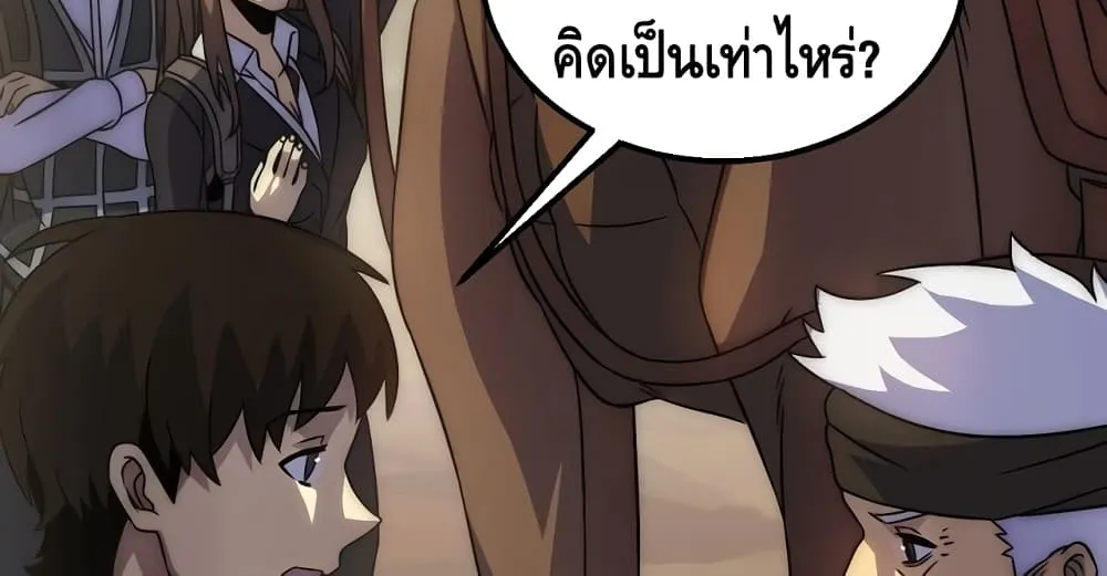 Thief of the Desert - หน้า 10