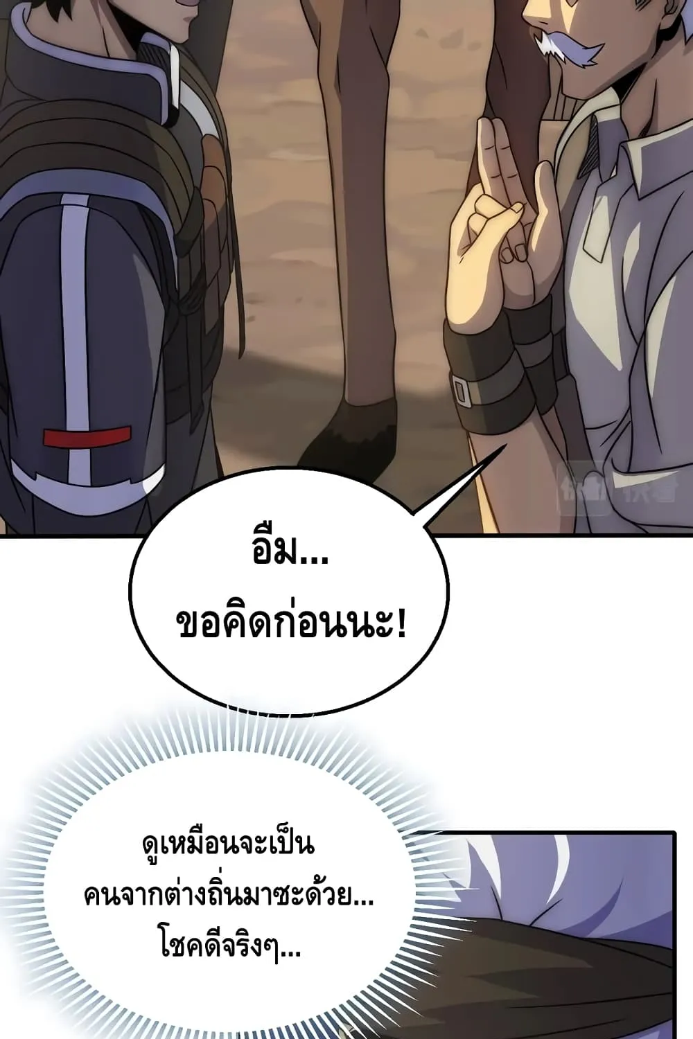 Thief of the Desert - หน้า 11