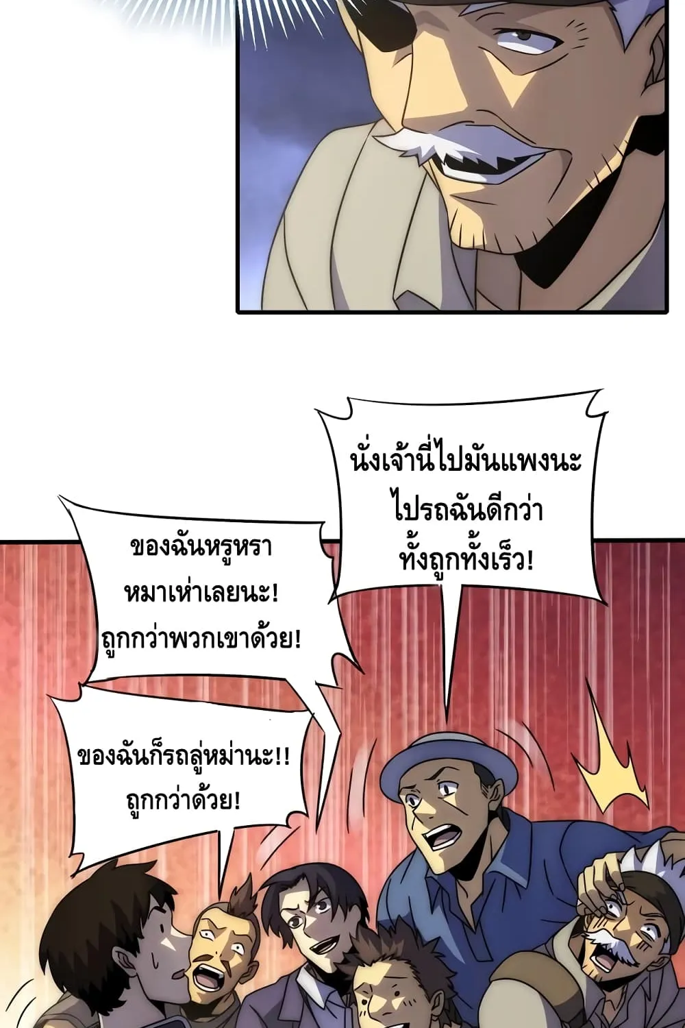 Thief of the Desert - หน้า 12