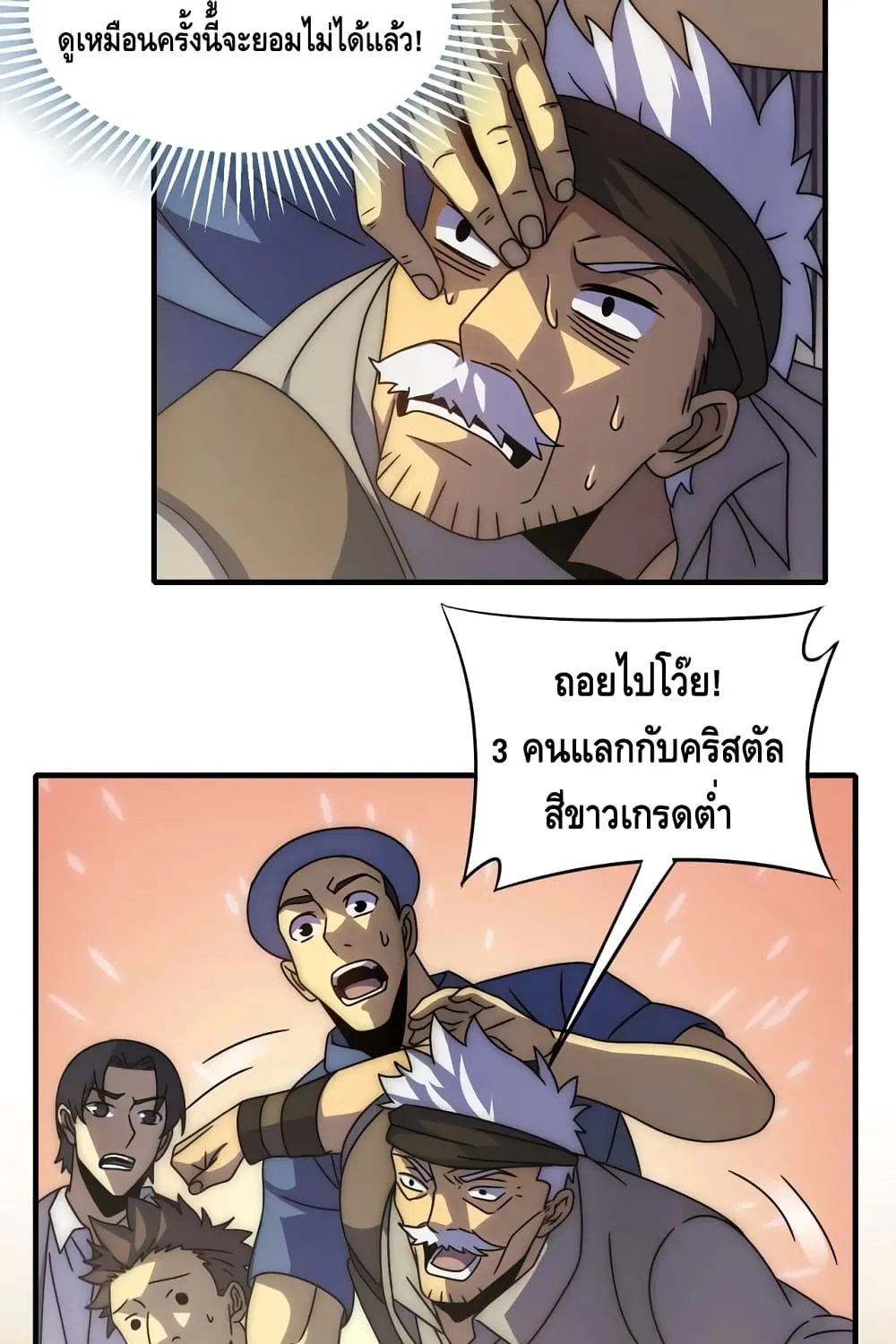 Thief of the Desert - หน้า 14