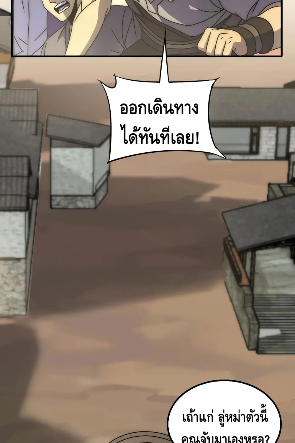 Thief of the Desert - หน้า 15