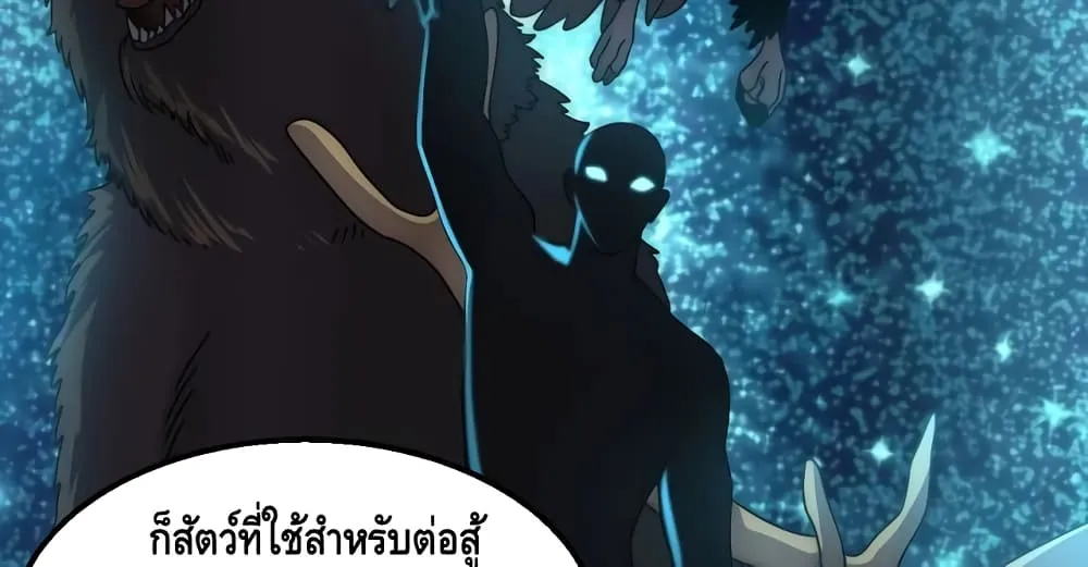 Thief of the Desert - หน้า 19