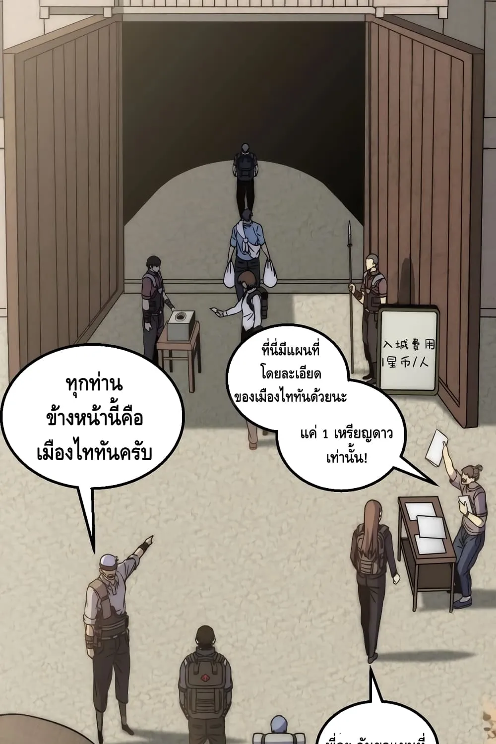 Thief of the Desert - หน้า 32