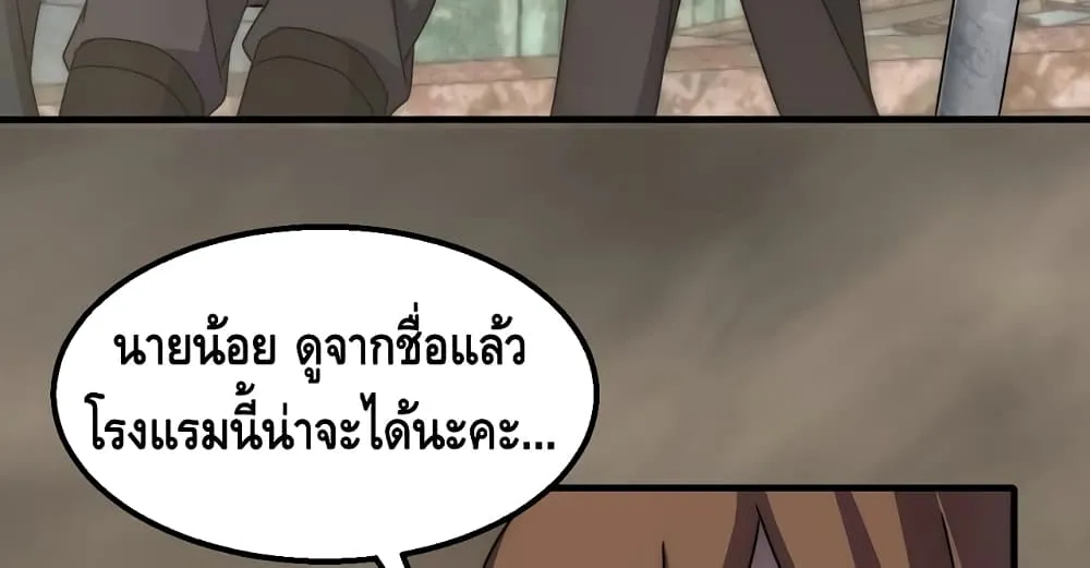 Thief of the Desert - หน้า 40