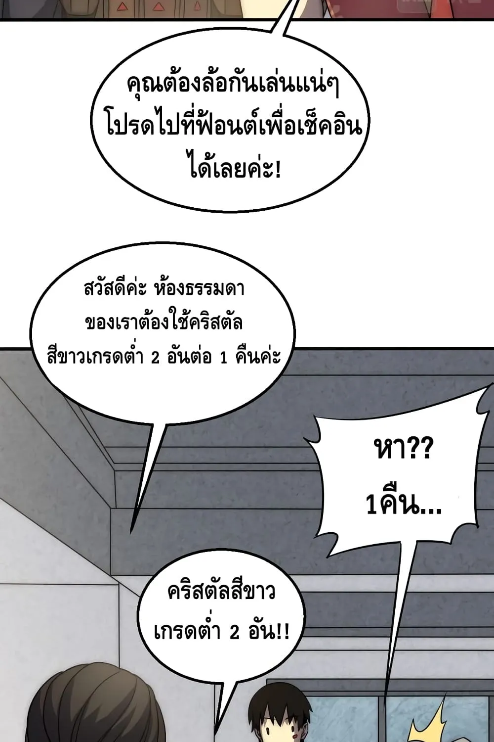 Thief of the Desert - หน้า 48