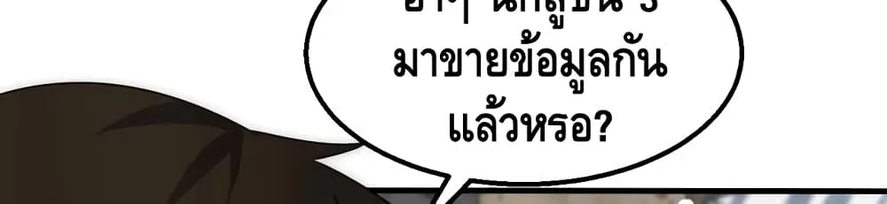 Thief of the Desert - หน้า 13