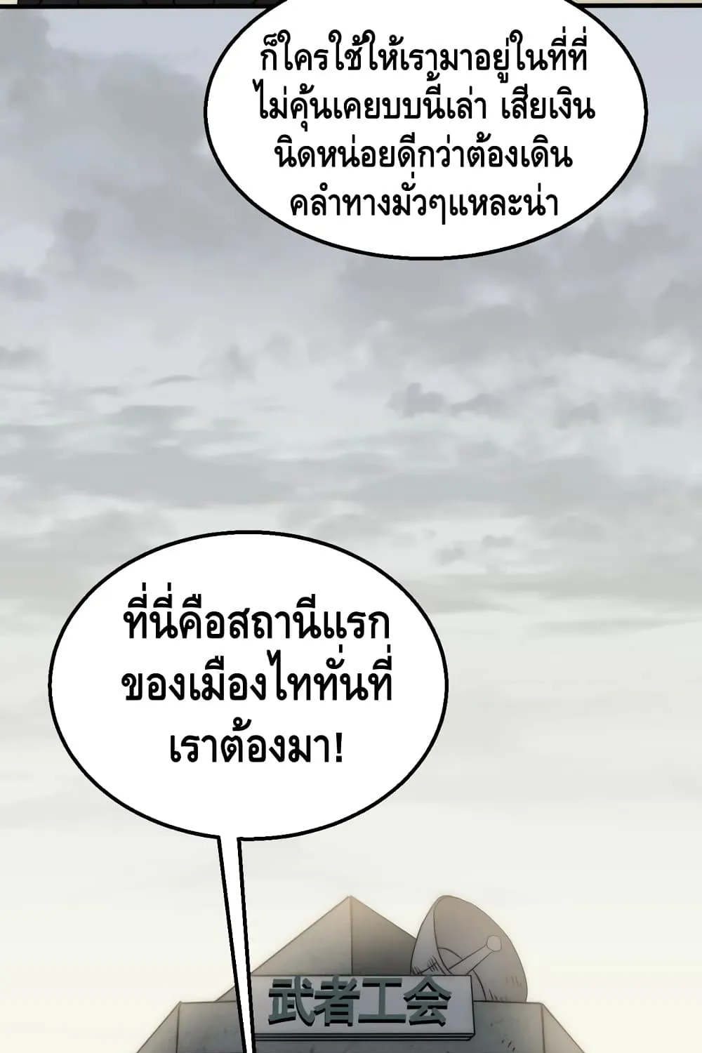 Thief of the Desert - หน้า 20