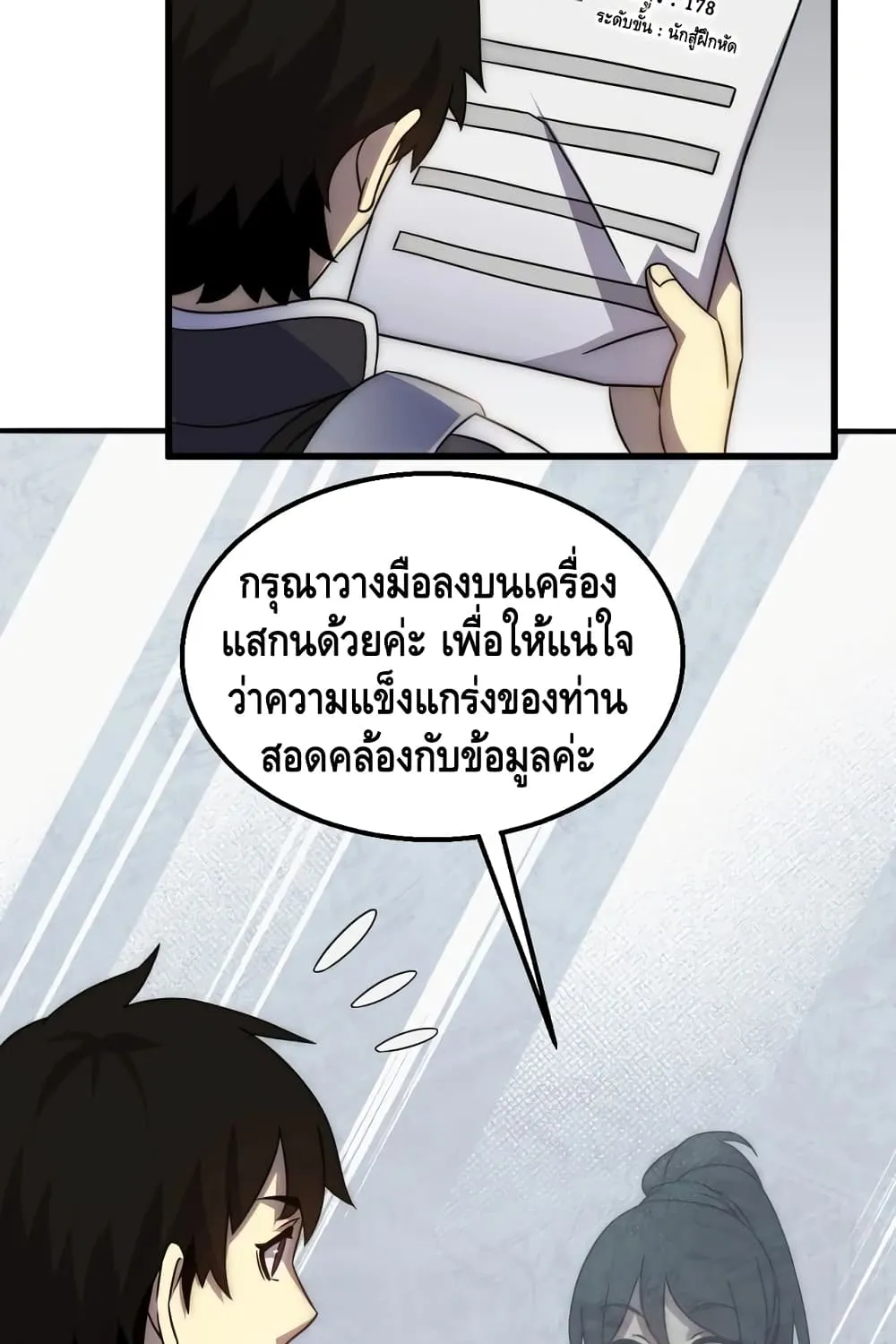 Thief of the Desert - หน้า 26