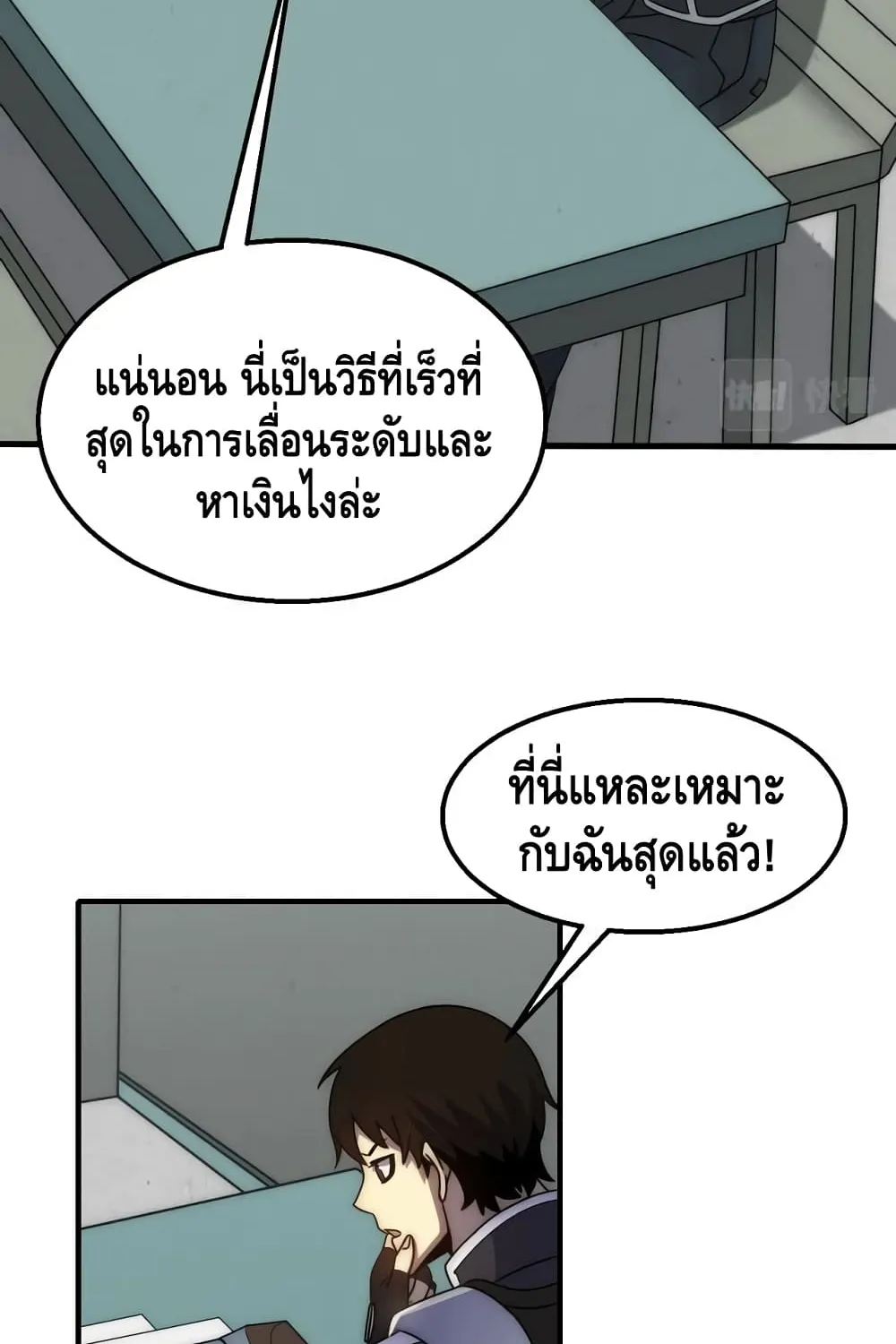 Thief of the Desert - หน้า 36