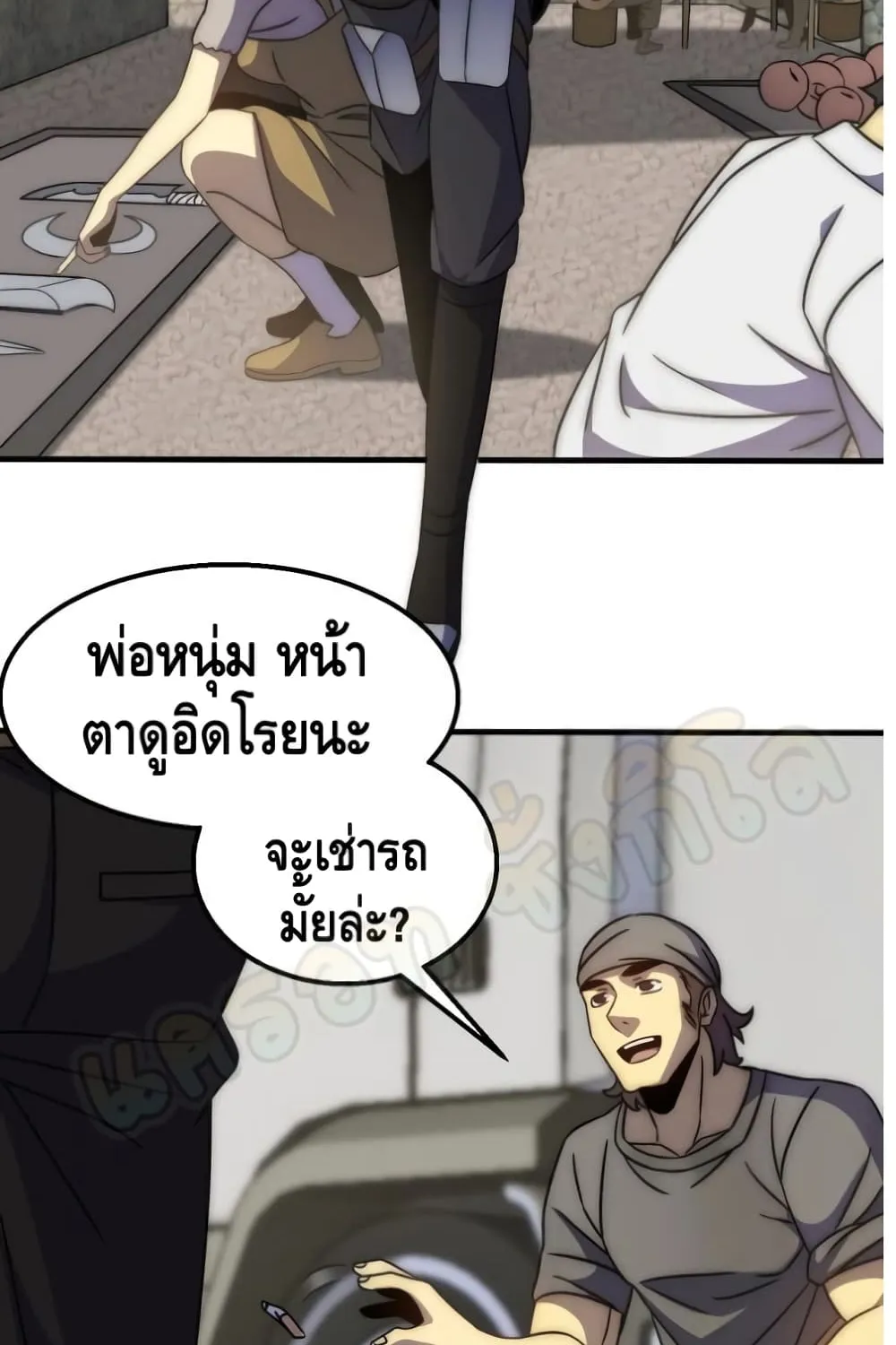 Thief of the Desert - หน้า 54