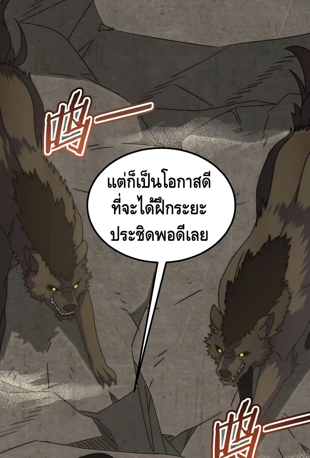 Thief of the Desert - หน้า 16