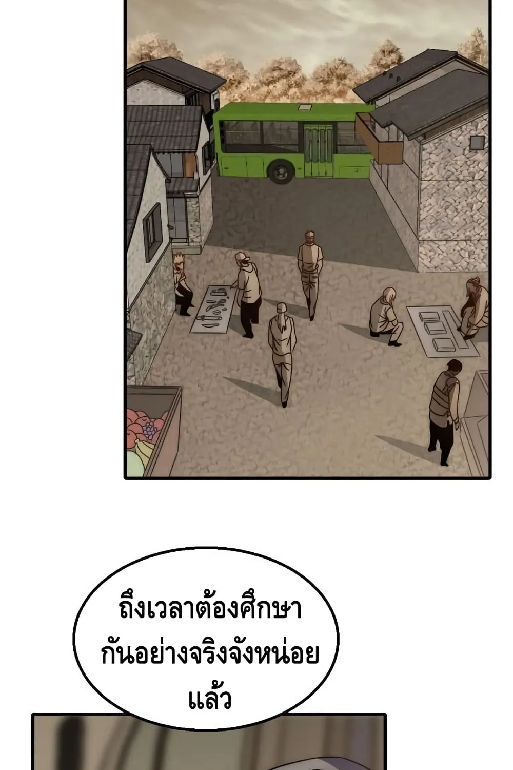 Thief of the Desert - หน้า 36