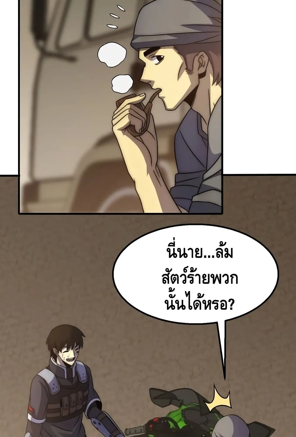 Thief of the Desert - หน้า 37