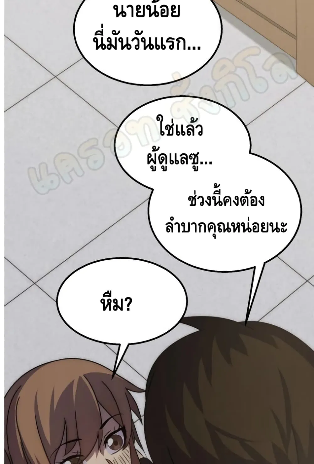 Thief of the Desert - หน้า 46