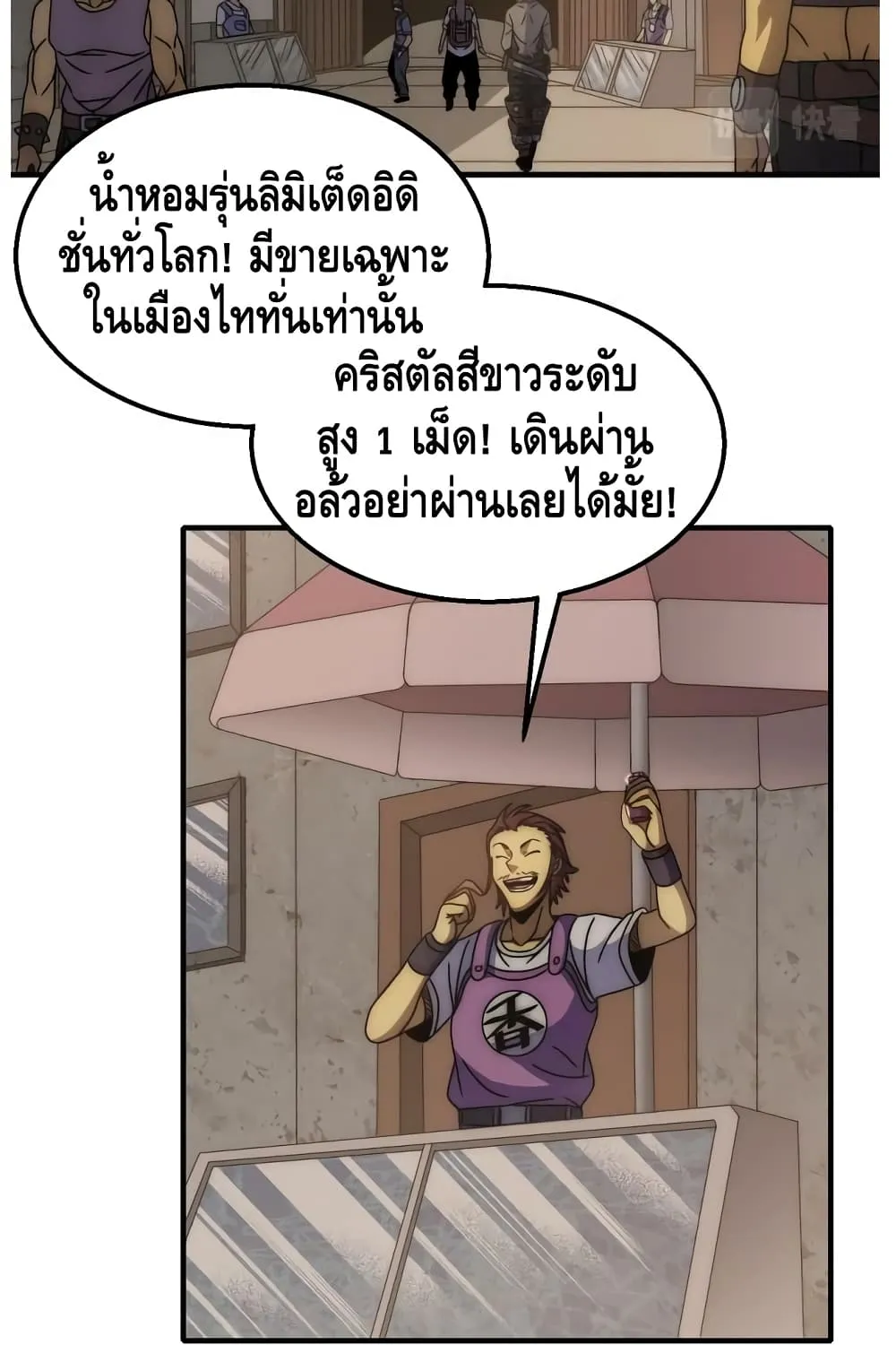 Thief of the Desert - หน้า 11