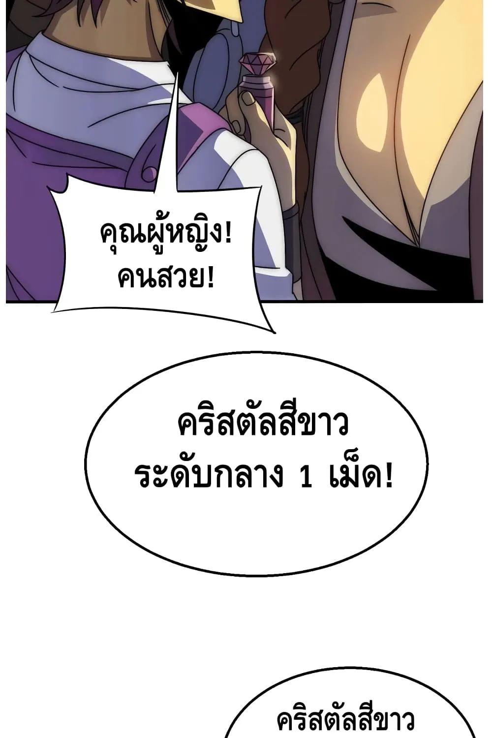 Thief of the Desert - หน้า 14