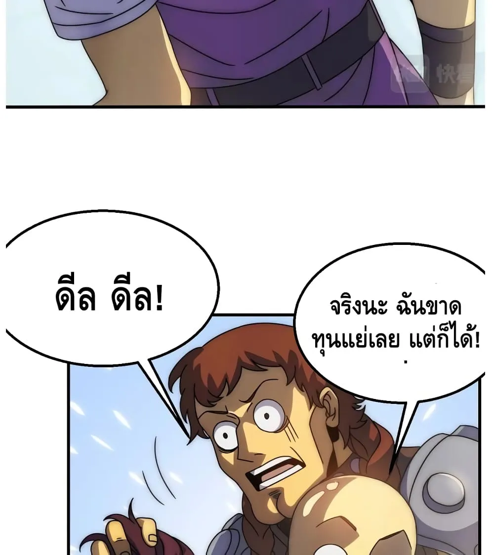 Thief of the Desert - หน้า 16