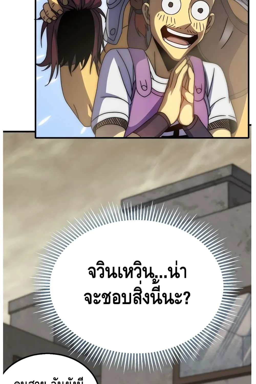 Thief of the Desert - หน้า 17