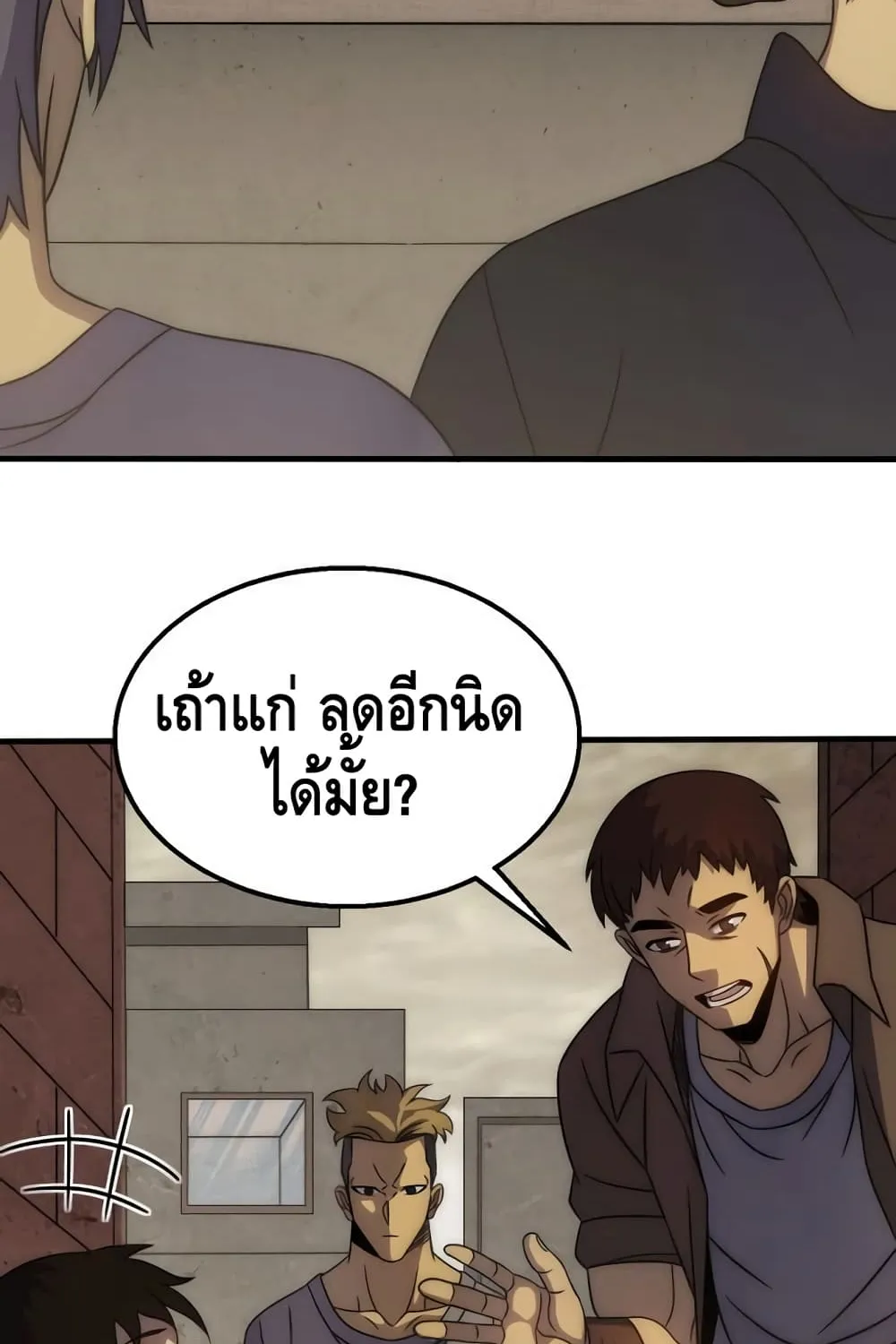 Thief of the Desert - หน้า 24