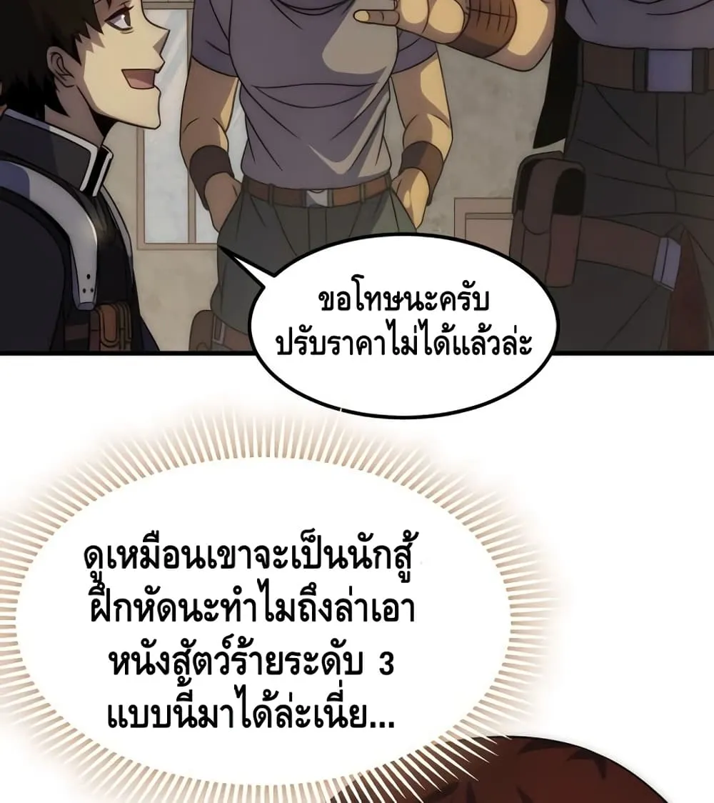 Thief of the Desert - หน้า 25