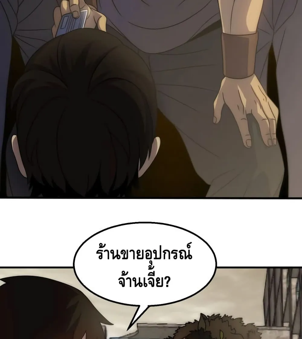 Thief of the Desert - หน้า 28