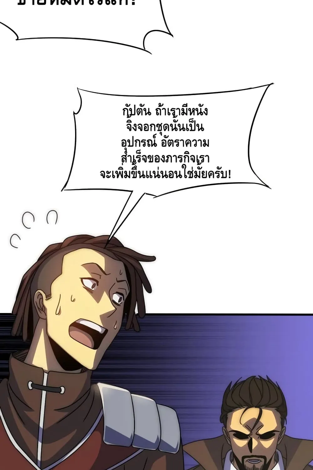 Thief of the Desert - หน้า 33