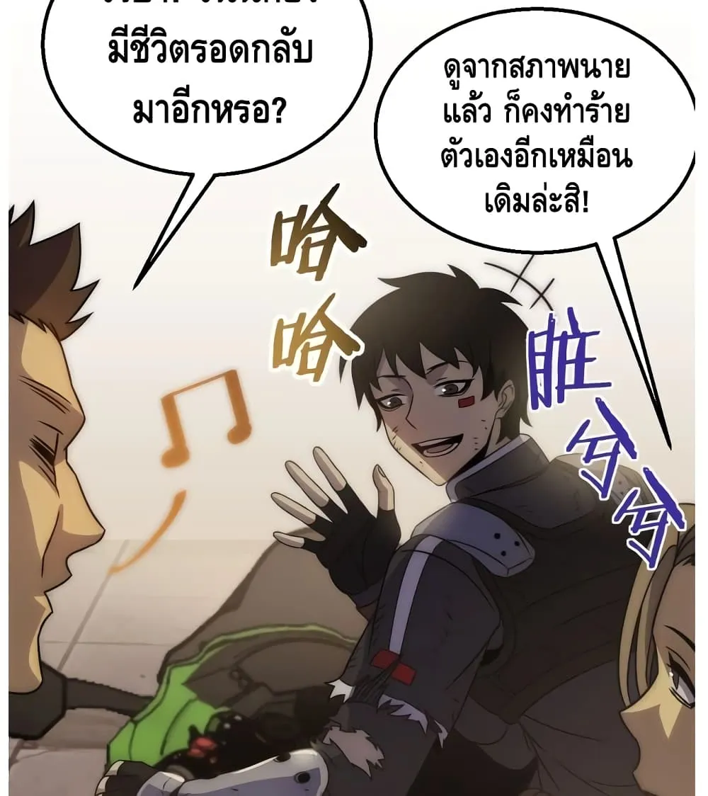 Thief of the Desert - หน้า 4