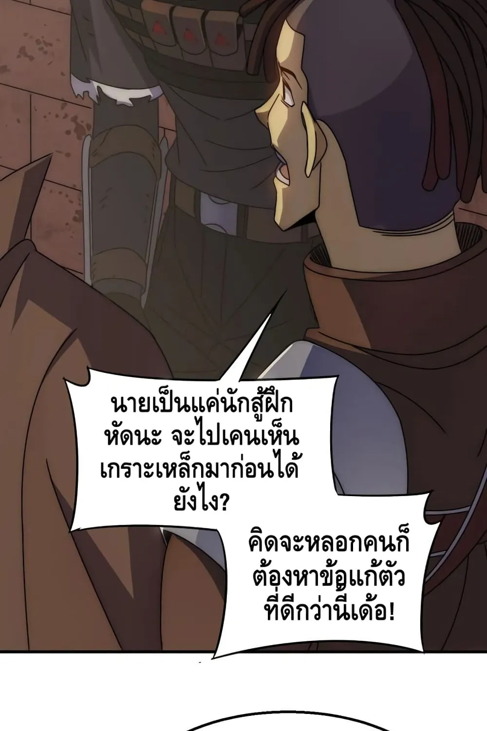 Thief of the Desert - หน้า 42