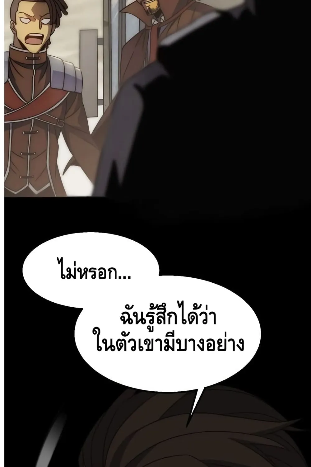 Thief of the Desert - หน้า 57