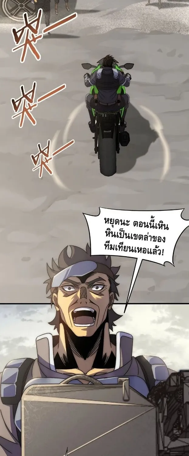 Thief of the Desert - หน้า 19