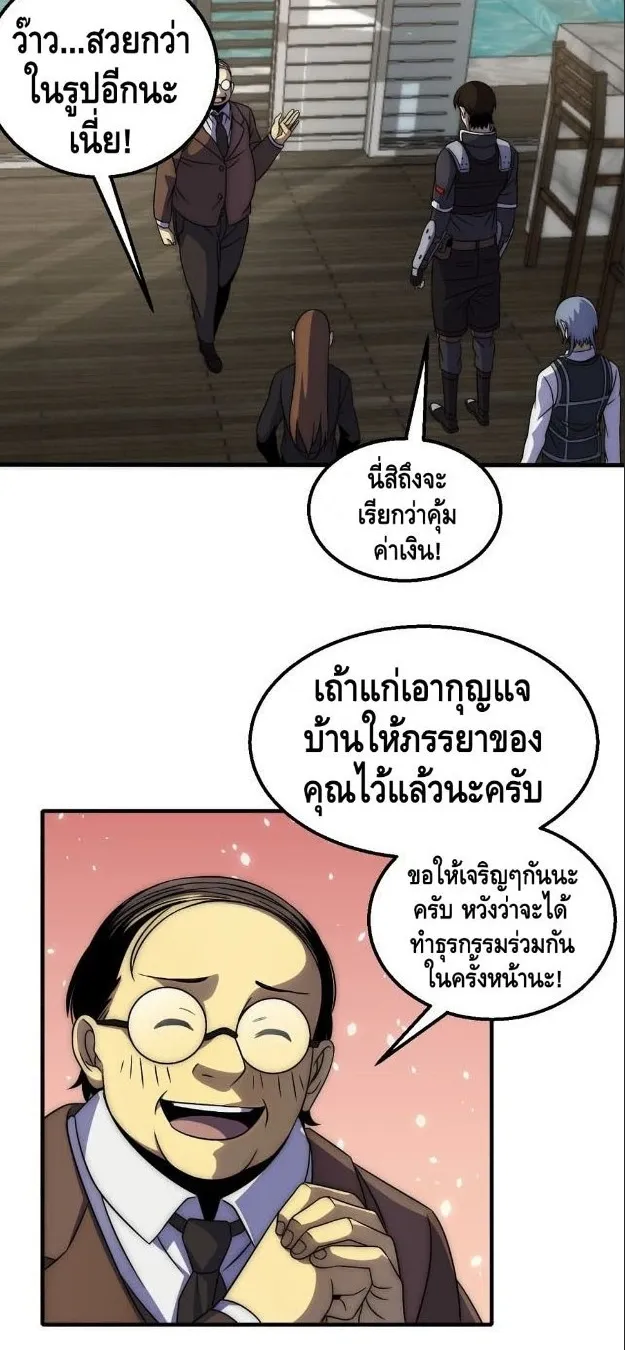 Thief of the Desert - หน้า 5