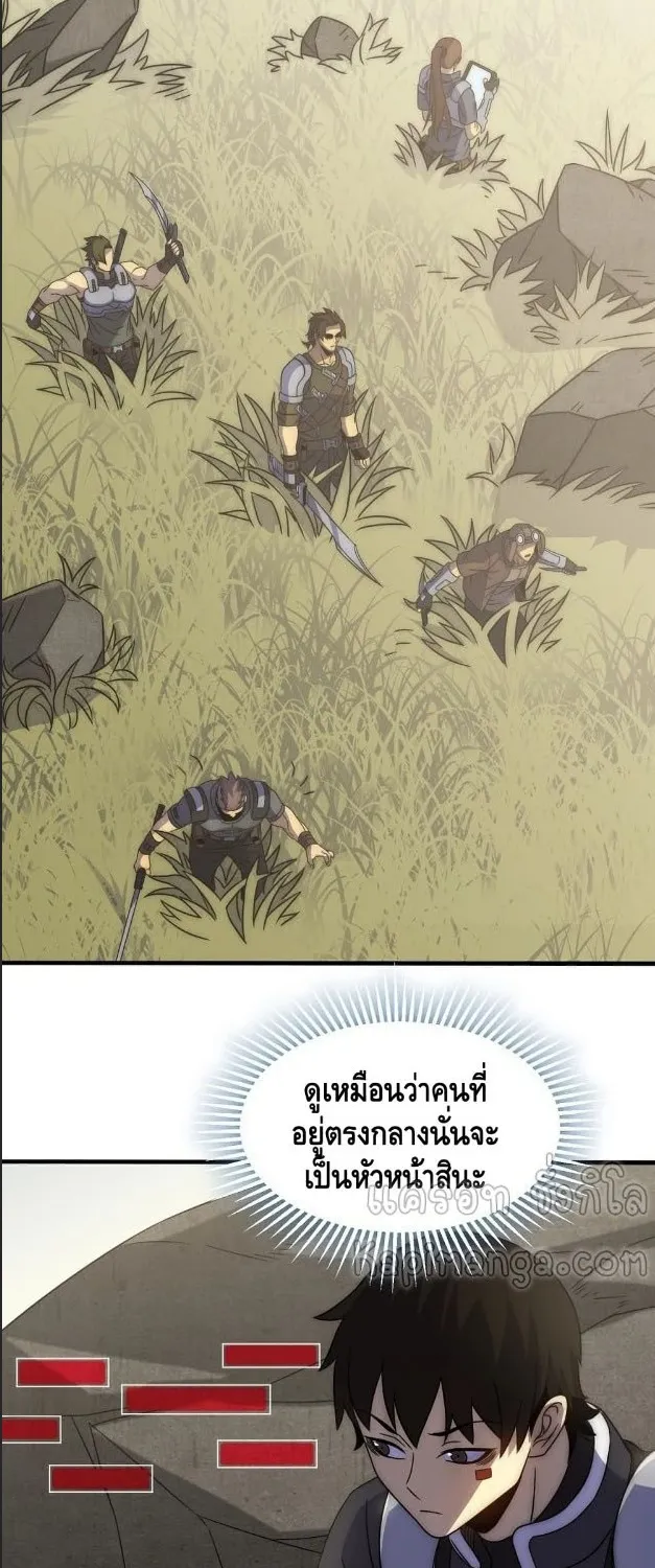 Thief of the Desert - หน้า 1