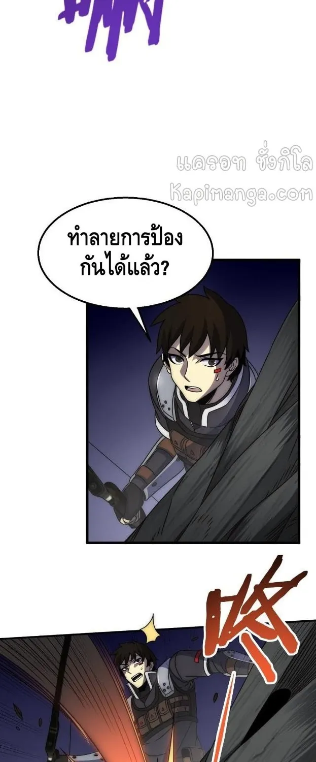 Thief of the Desert - หน้า 23