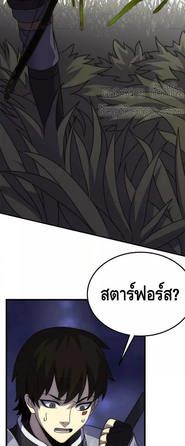 Thief of the Desert - หน้า 40