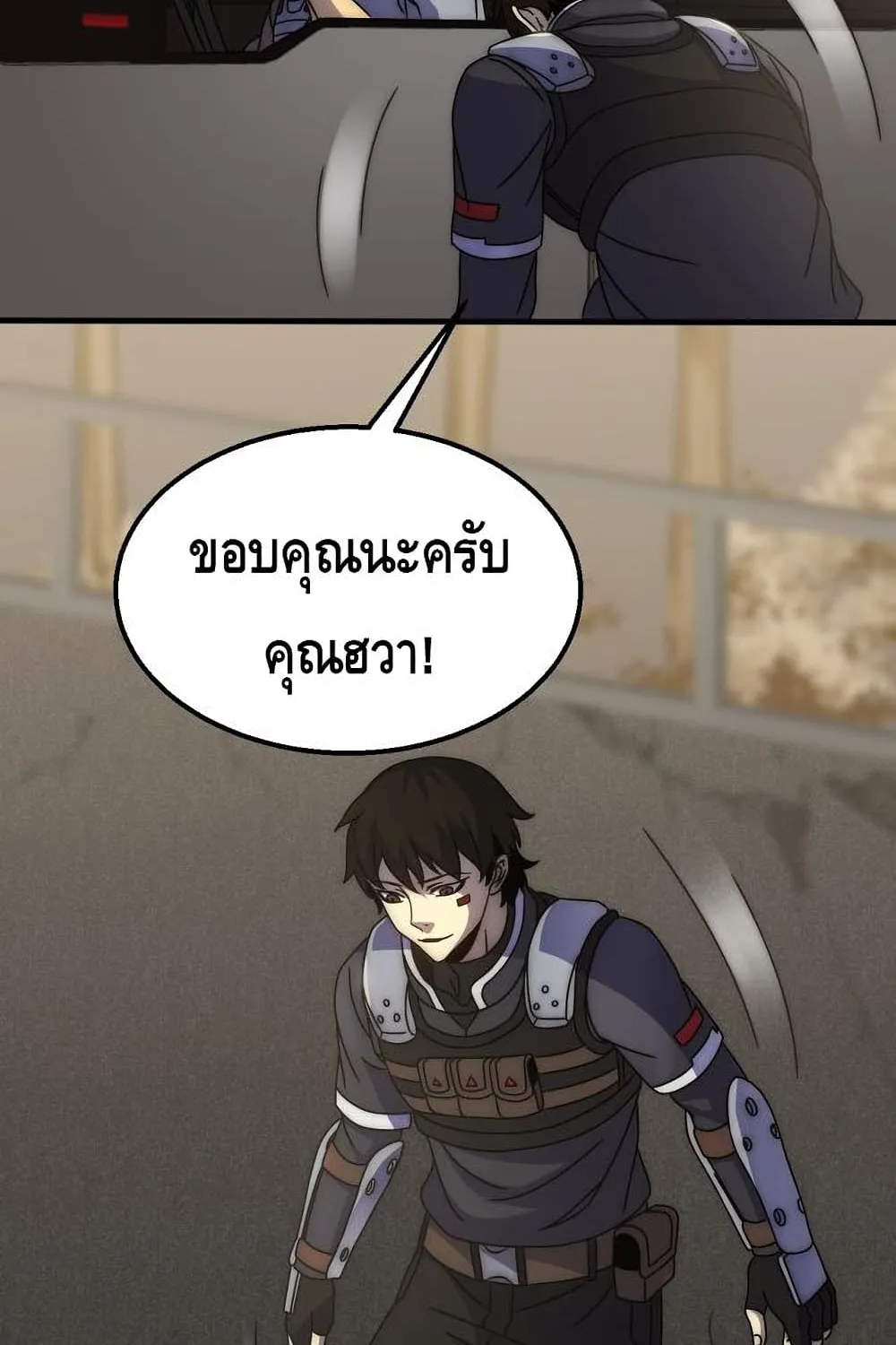 Thief of the Desert - หน้า 10