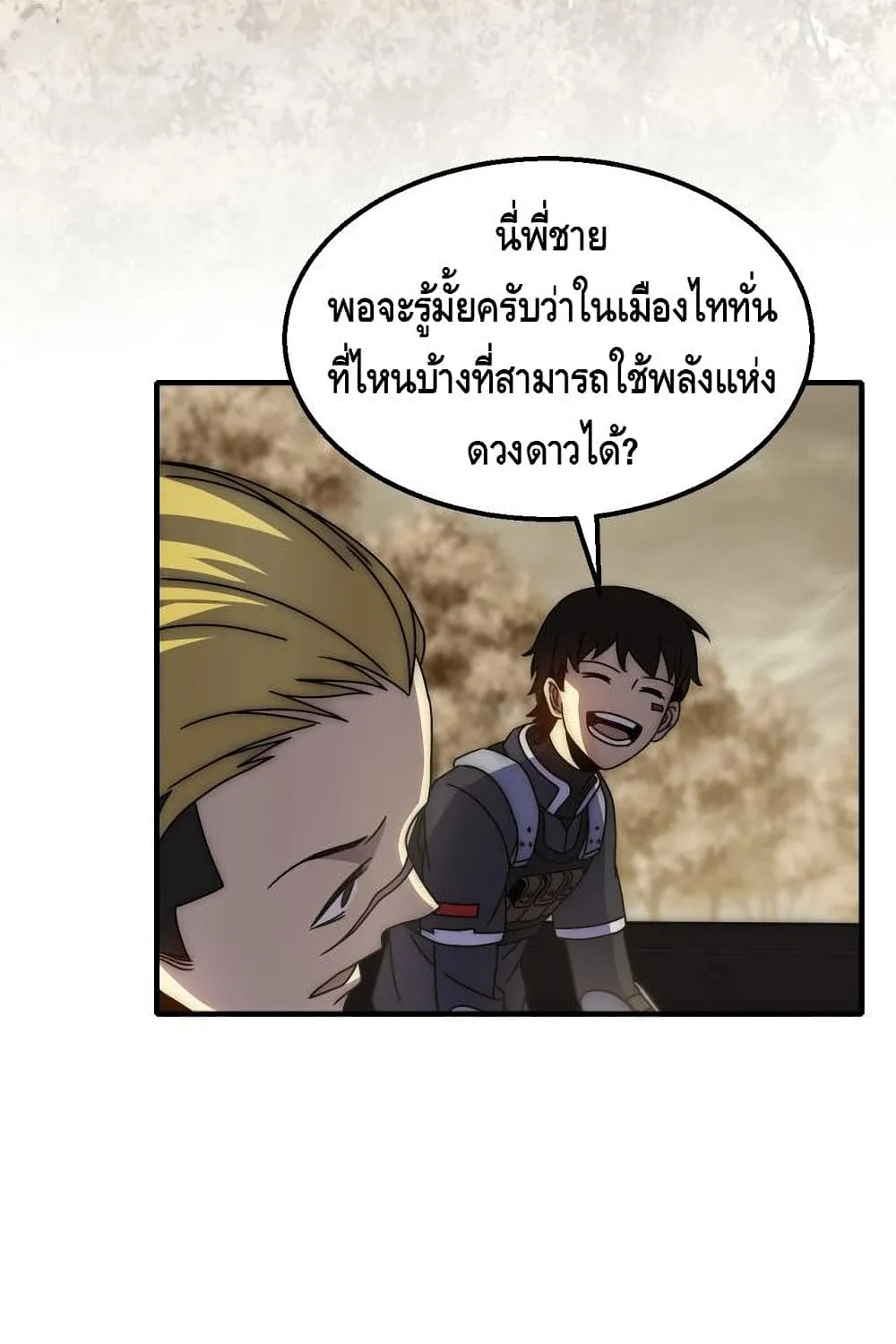 Thief of the Desert - หน้า 13