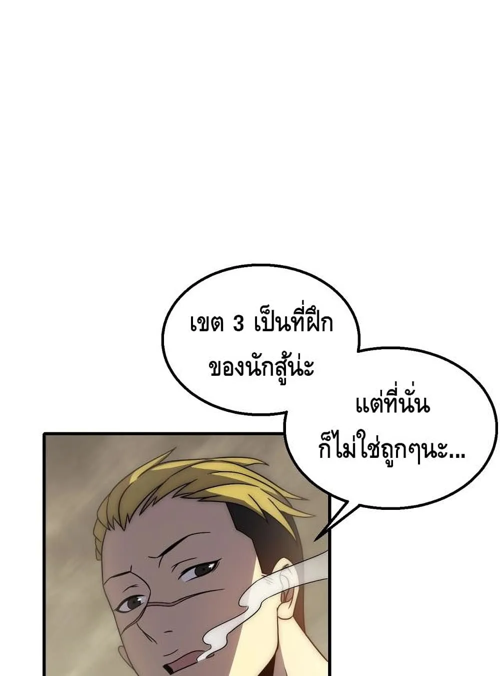 Thief of the Desert - หน้า 14