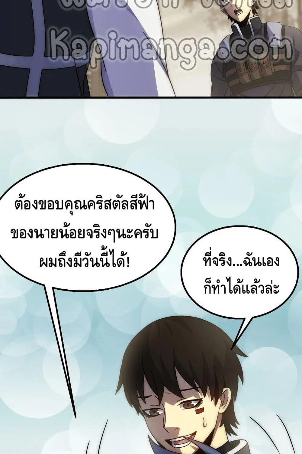 Thief of the Desert - หน้า 18