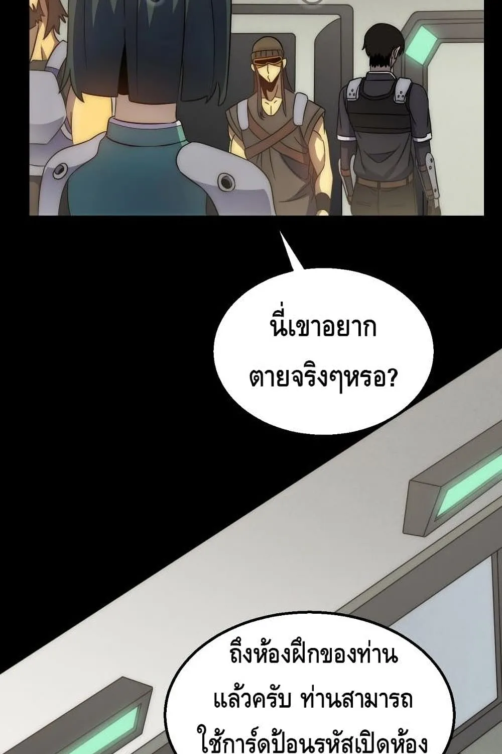 Thief of the Desert - หน้า 36