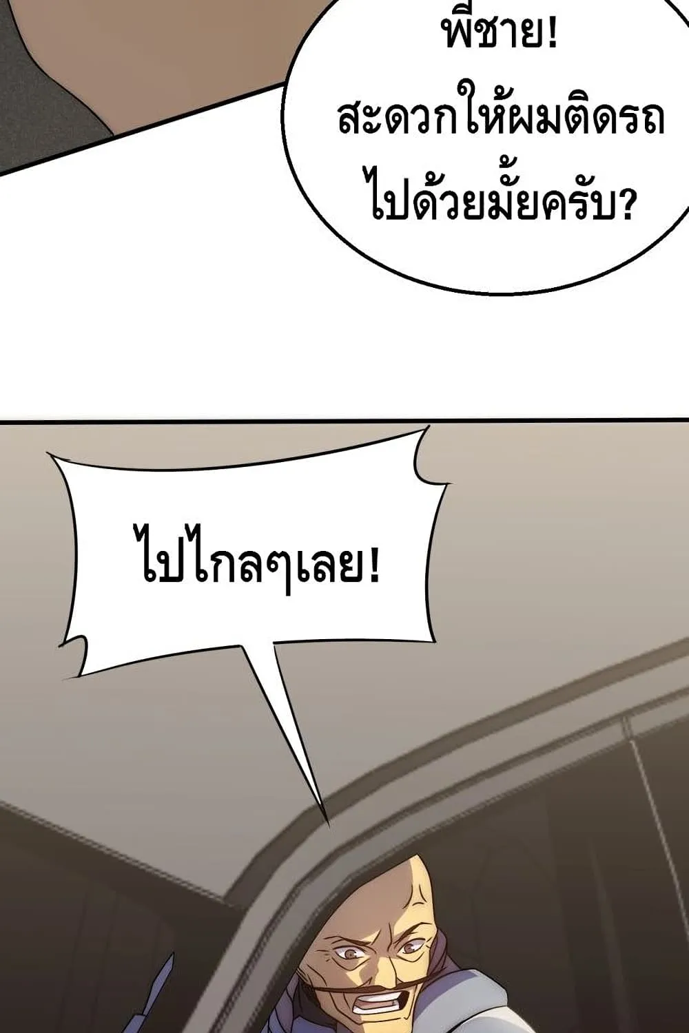 Thief of the Desert - หน้า 6