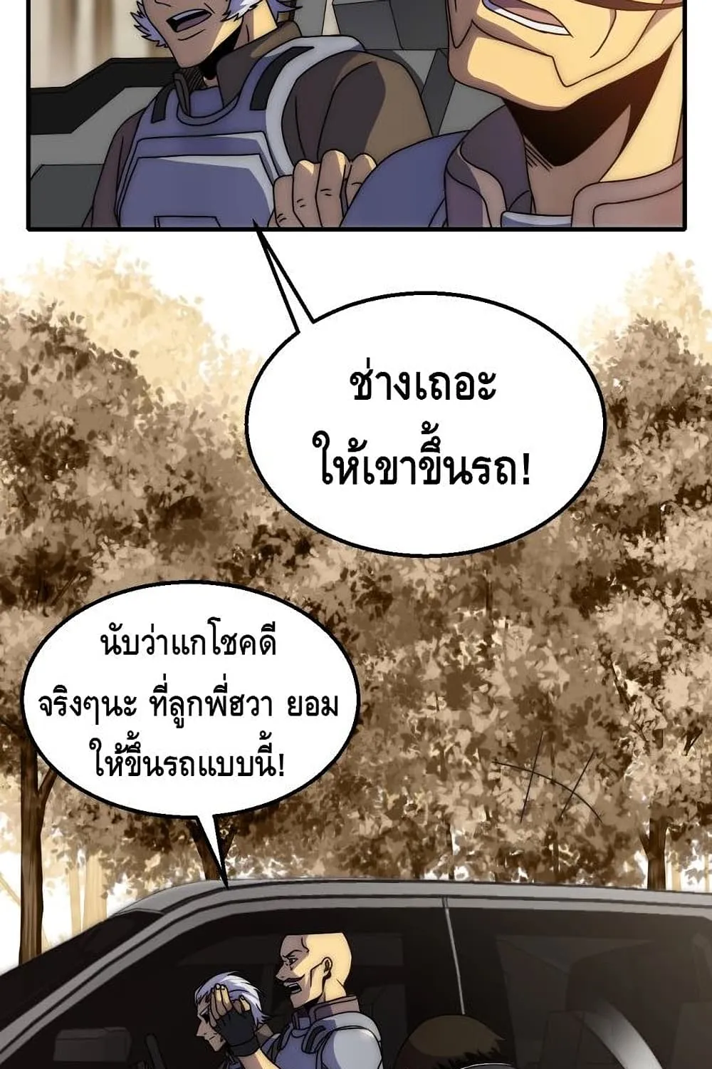 Thief of the Desert - หน้า 9